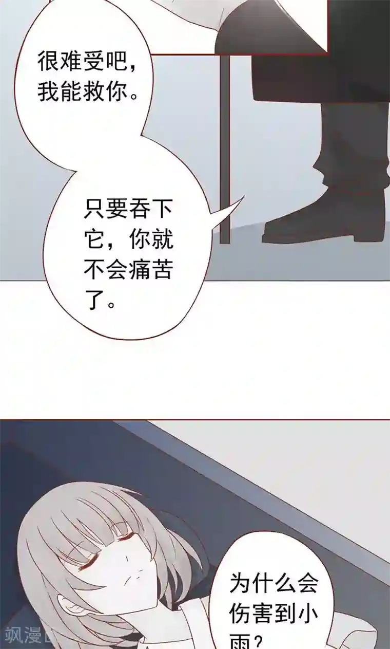 阴阳执掌人第18话 阴阳会所