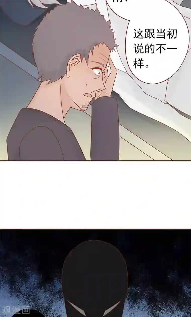 阴阳执掌人第18话 阴阳会所