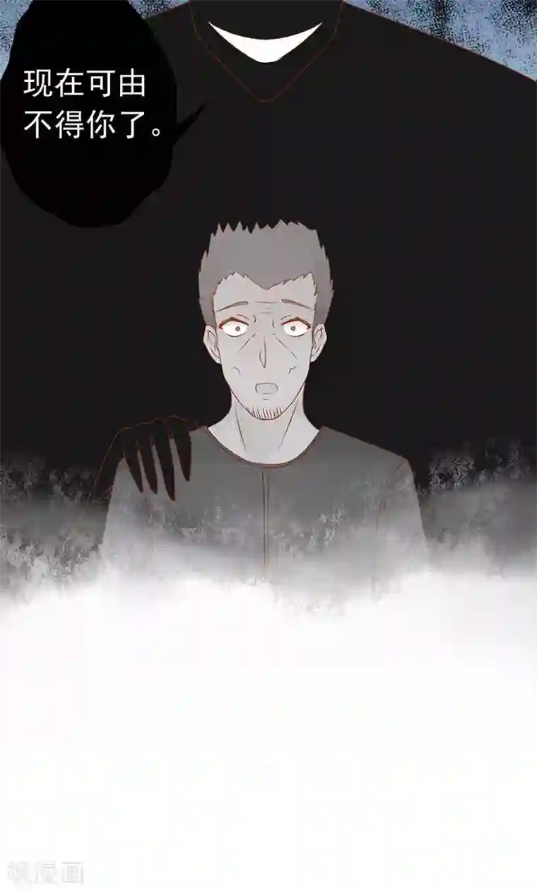 阴阳执掌人第18话 阴阳会所