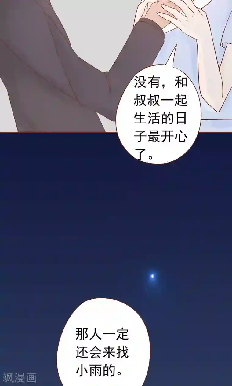 阴阳执掌人第18话 阴阳会所