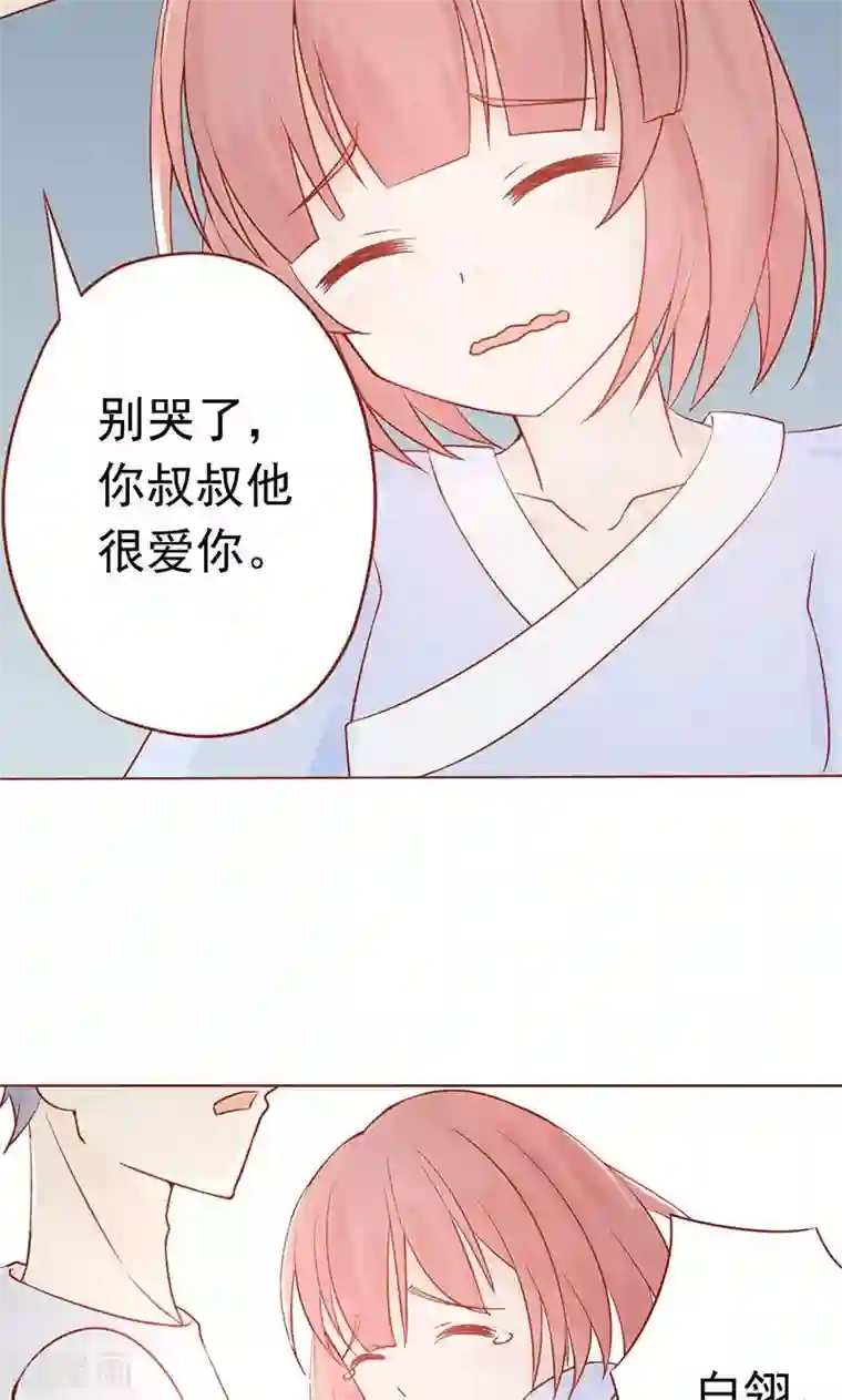 阴阳执掌人第18话 阴阳会所