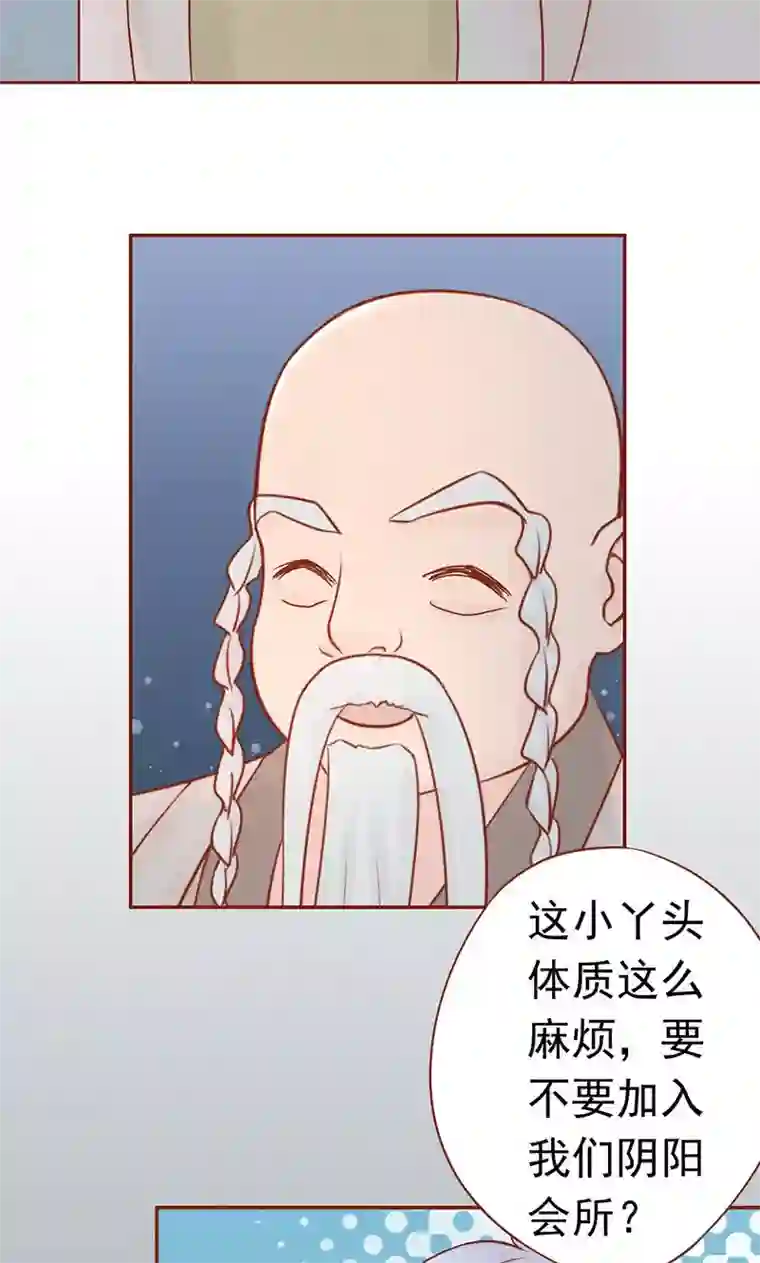 阴阳执掌人第18话 阴阳会所