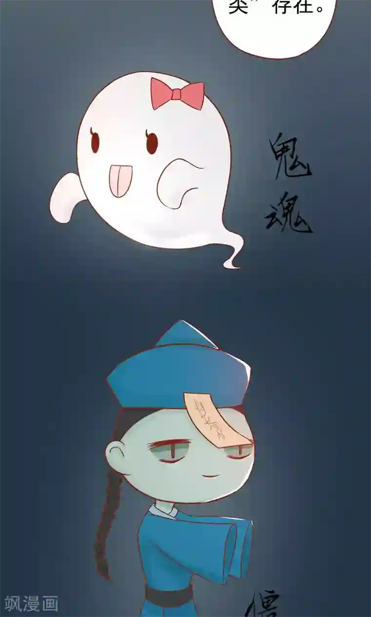 阴阳执掌人第18话 阴阳会所