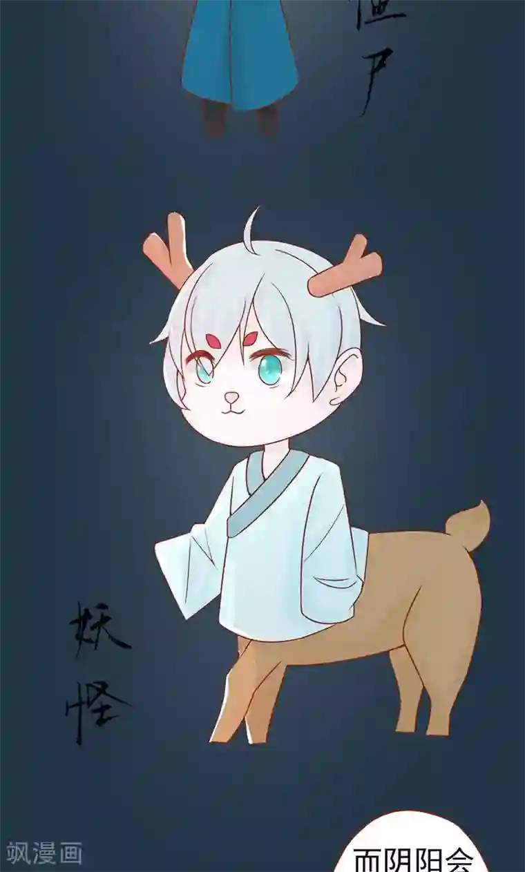 阴阳执掌人第18话 阴阳会所