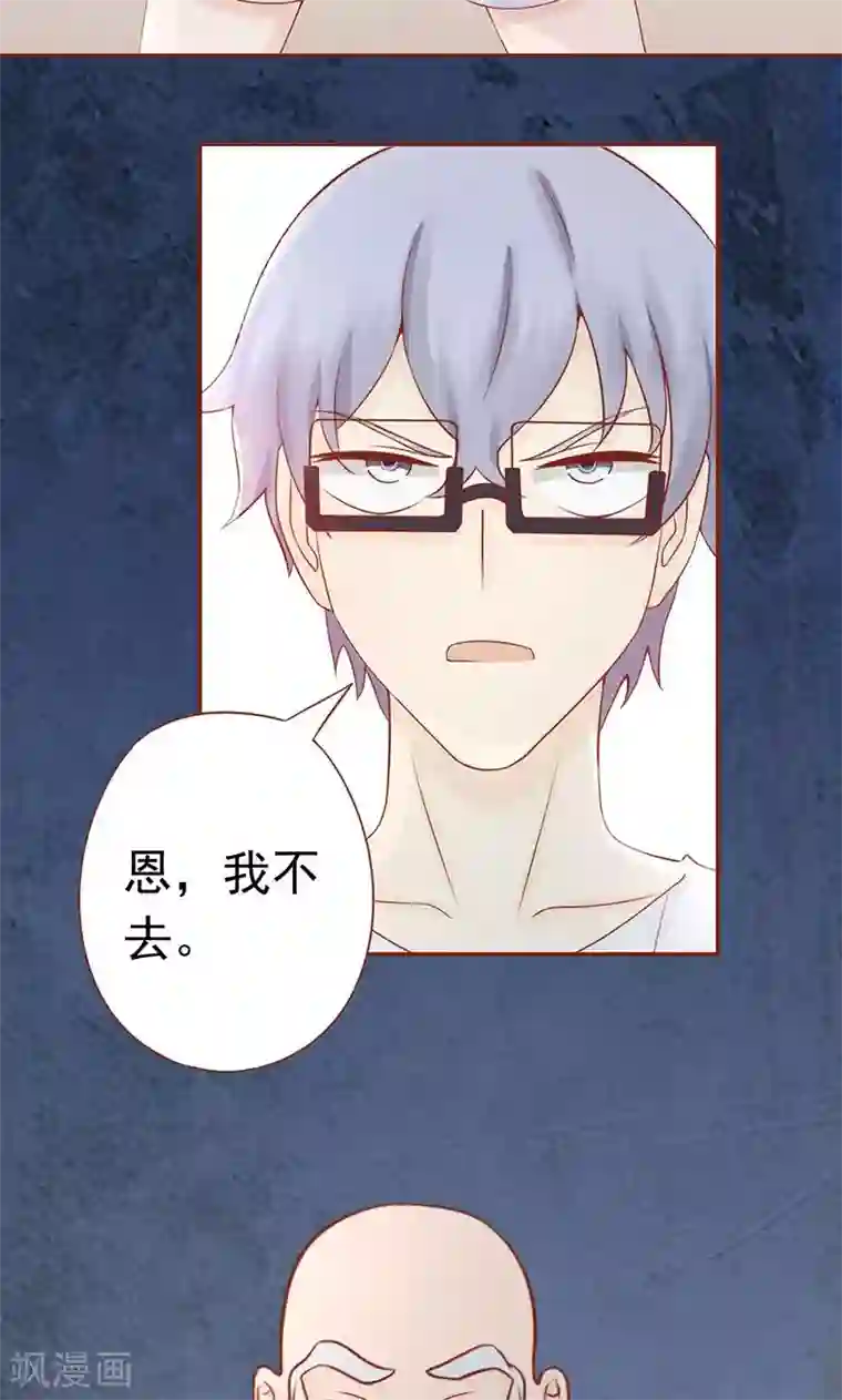 阴阳执掌人第18话 阴阳会所