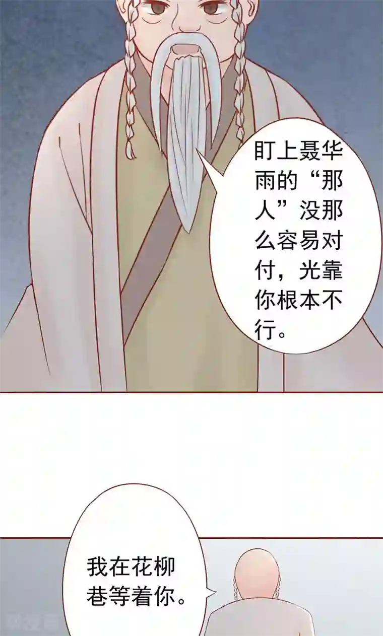 阴阳执掌人第18话 阴阳会所