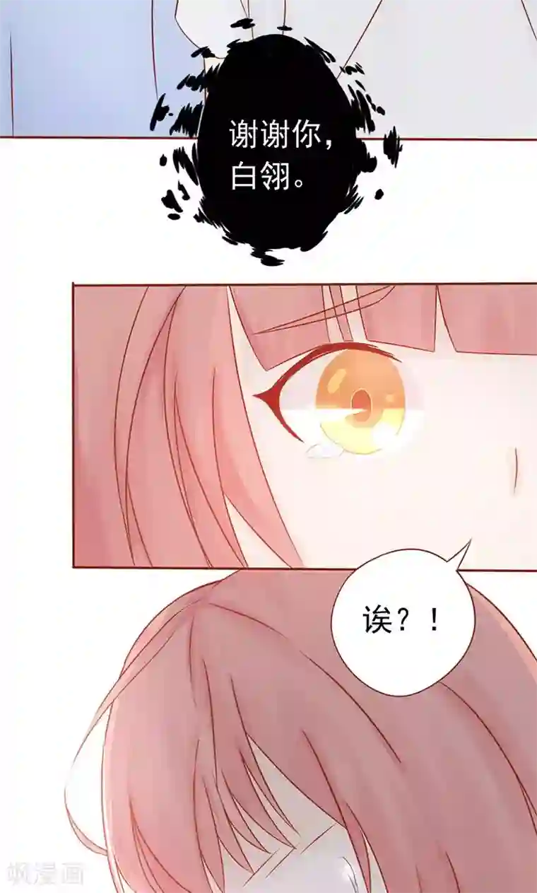 阴阳执掌人第18话 阴阳会所