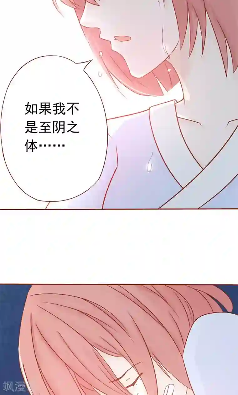 阴阳执掌人第18话 阴阳会所