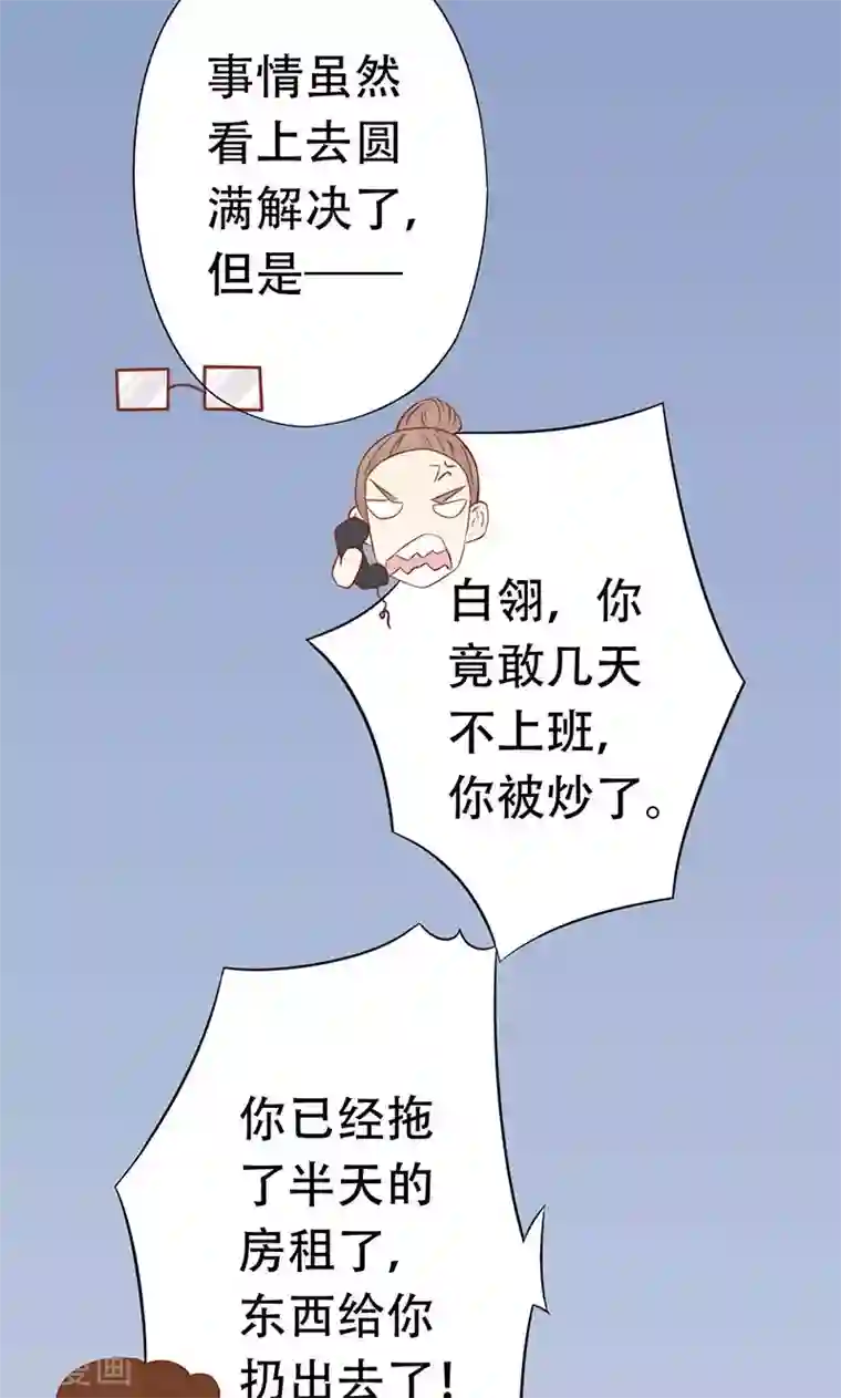 阴阳执掌人第19话 决心