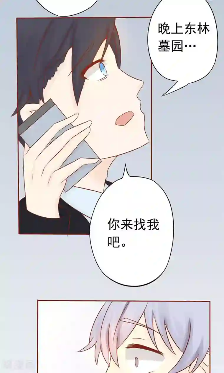 阴阳执掌人第19话 决心