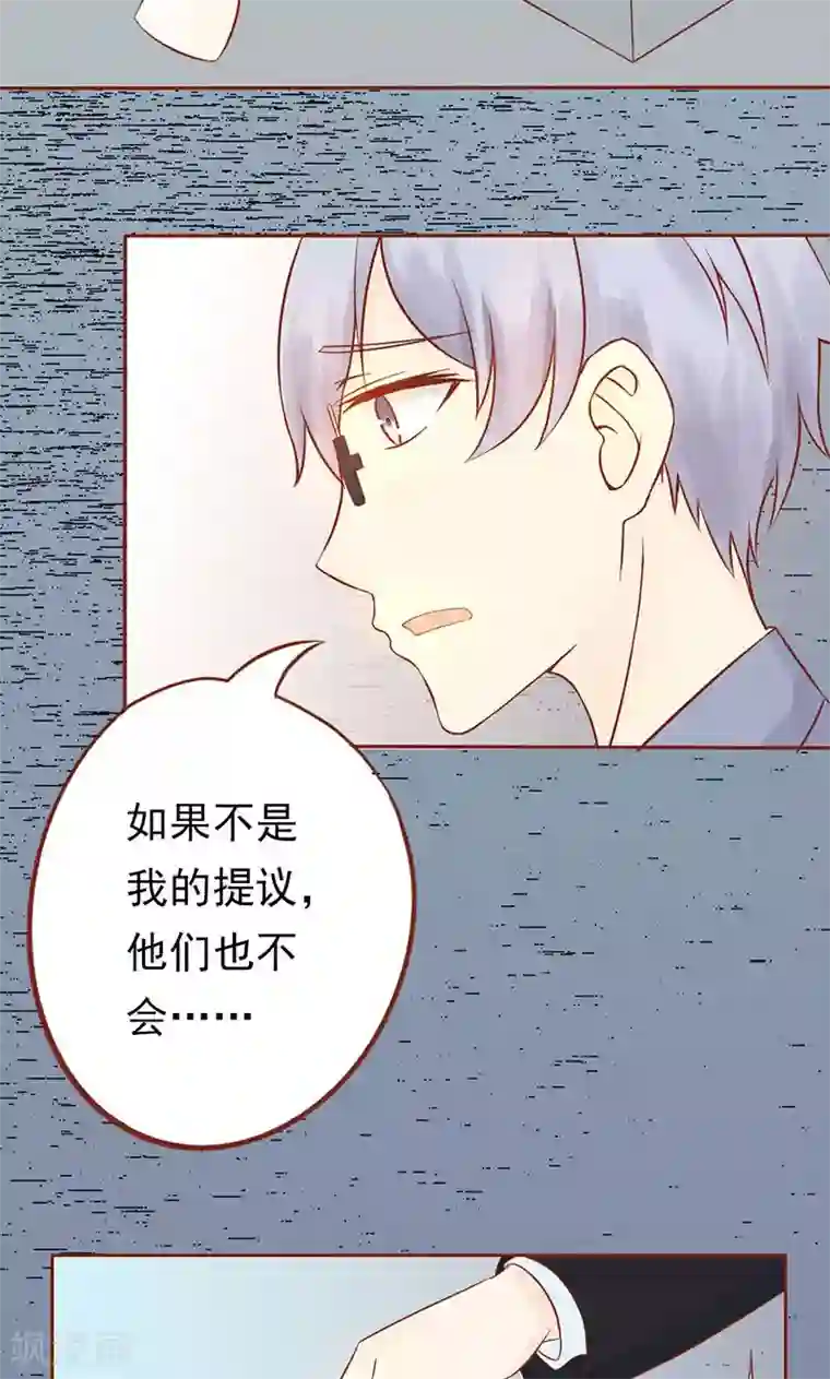 阴阳执掌人第19话 决心