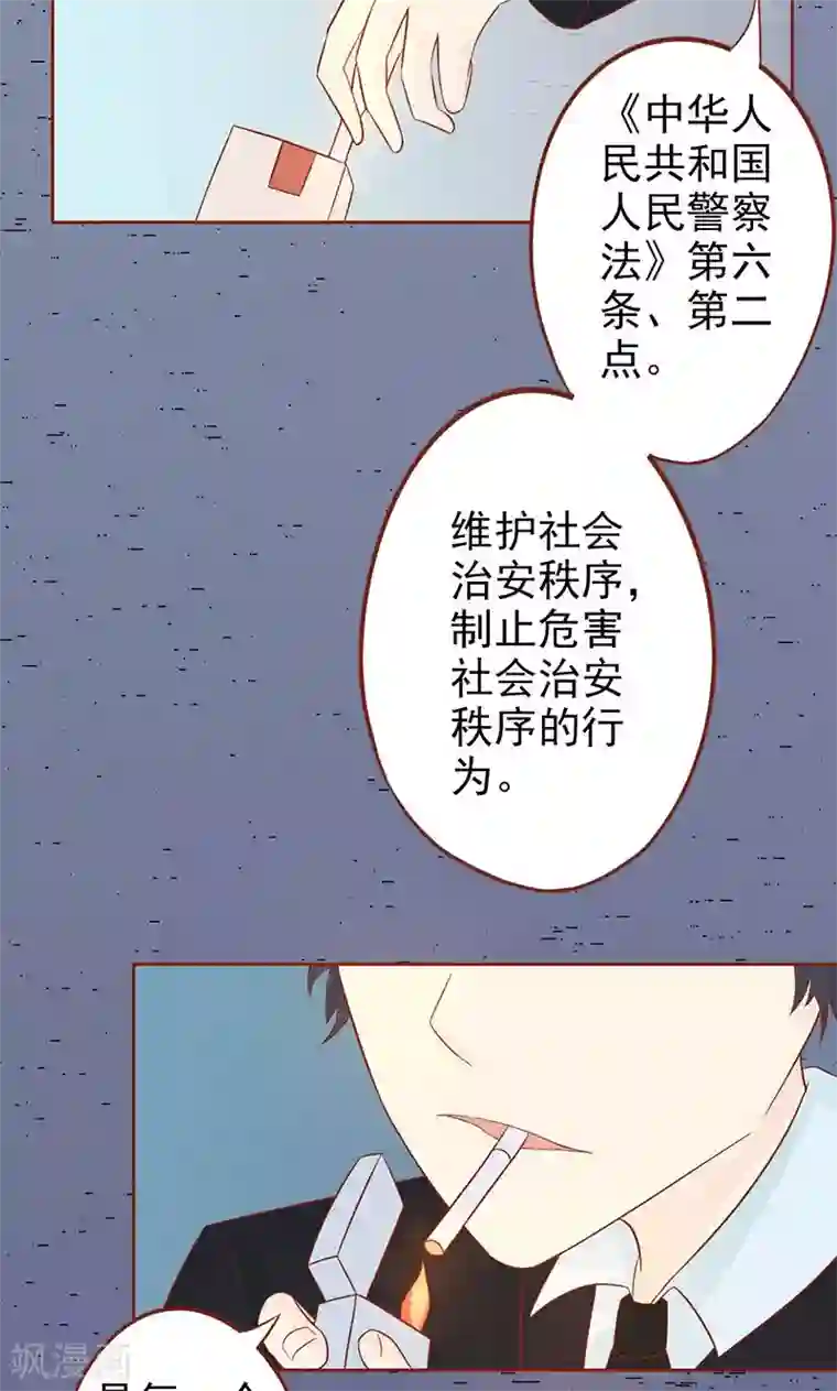 阴阳执掌人第19话 决心