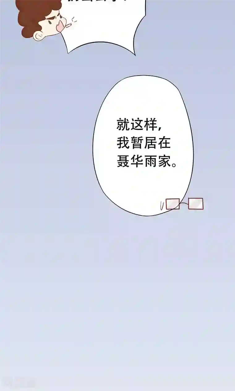 阴阳执掌人第19话 决心