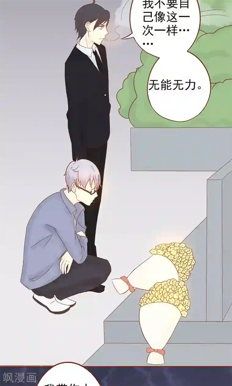 阴阳执掌人第19话 决心