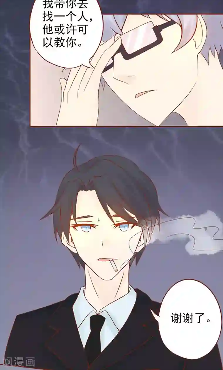 阴阳执掌人第19话 决心