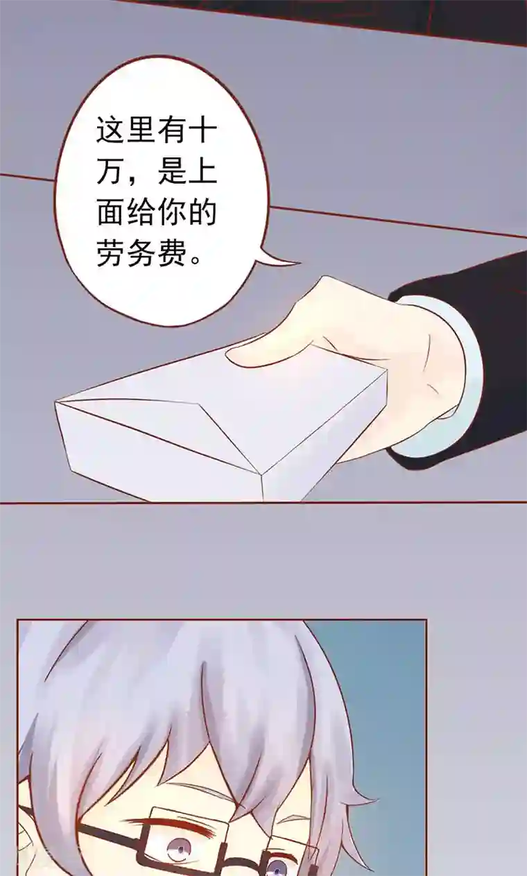 阴阳执掌人第19话 决心