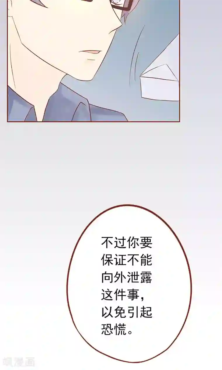 阴阳执掌人第19话 决心