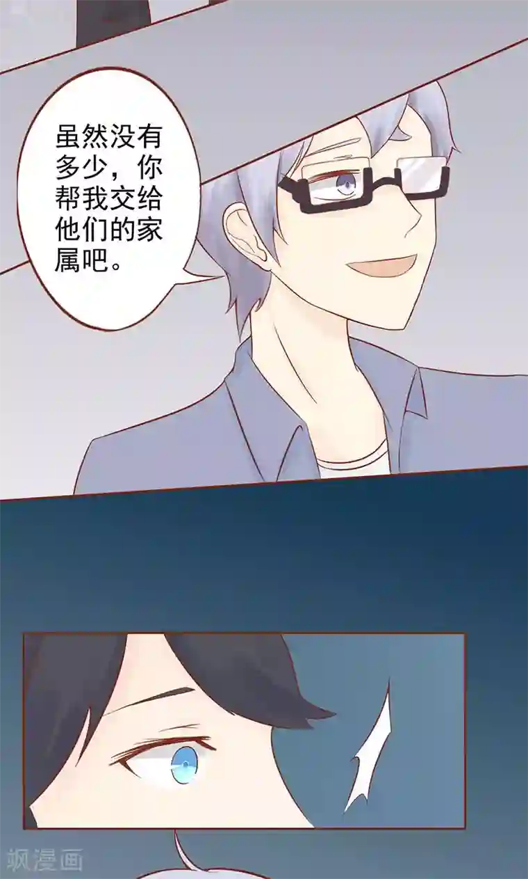 阴阳执掌人第19话 决心