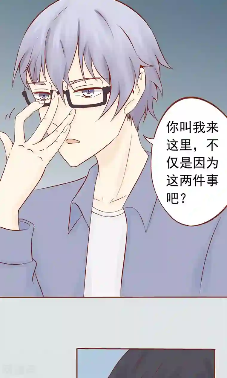 阴阳执掌人第19话 决心