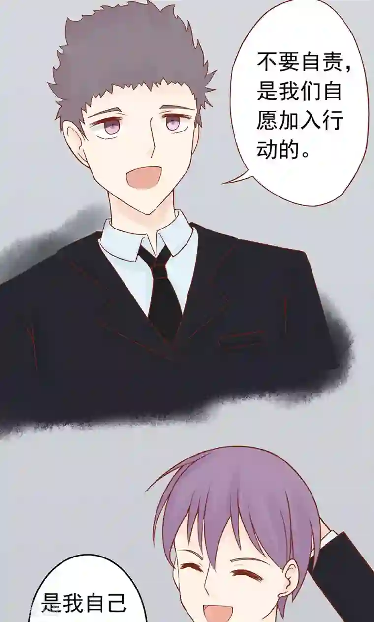 阴阳执掌人第19话 决心