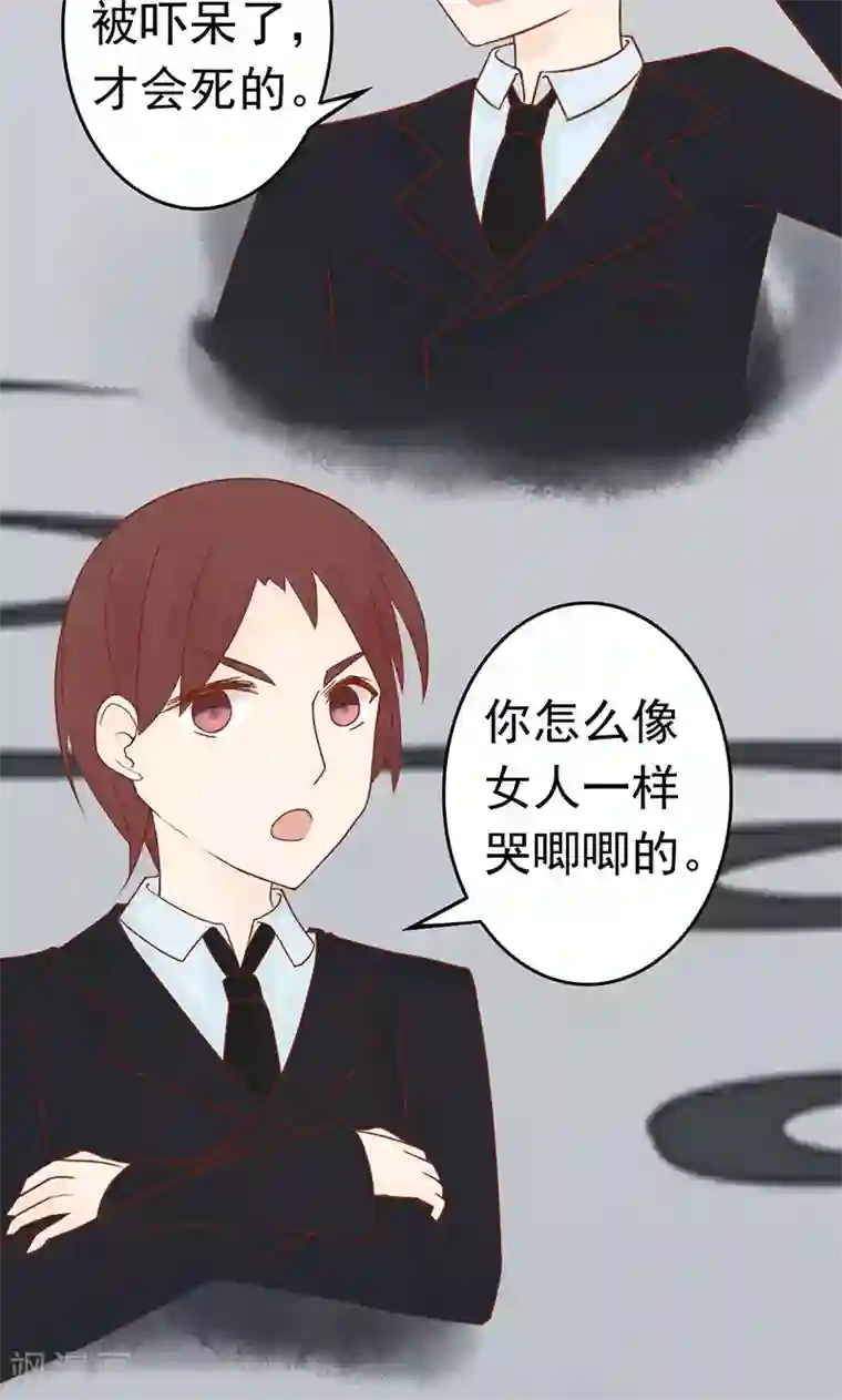 阴阳执掌人第19话 决心