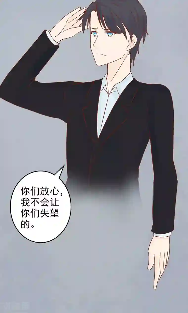 阴阳执掌人第19话 决心