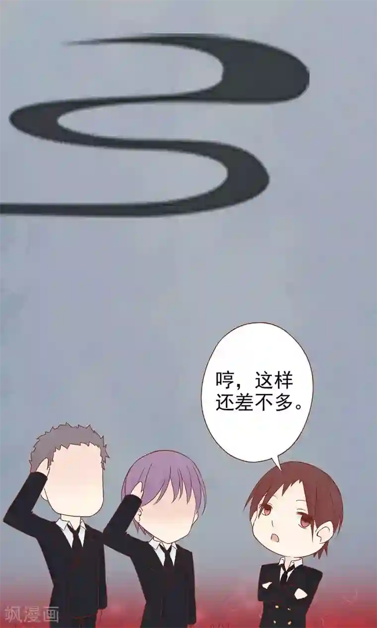 阴阳执掌人第19话 决心