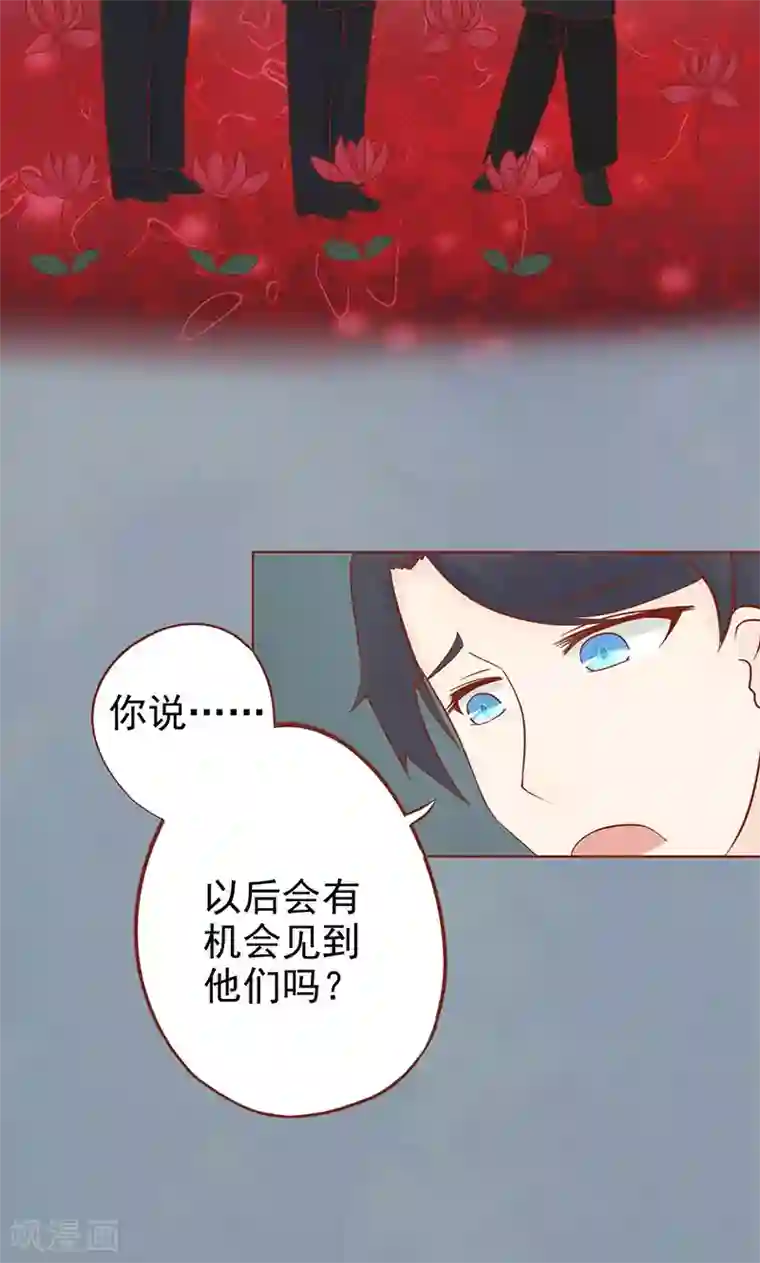 阴阳执掌人第19话 决心