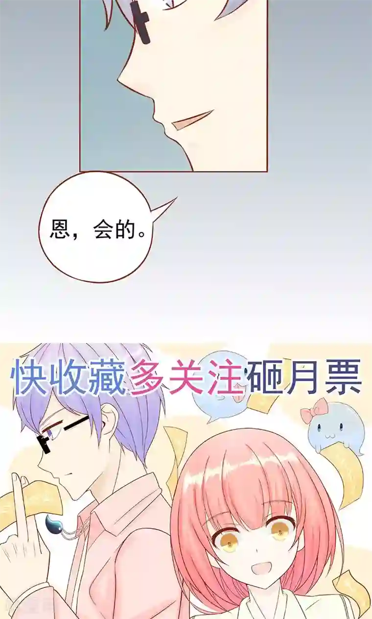 阴阳执掌人第19话 决心