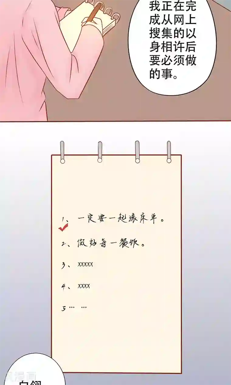 阴阳执掌人第19话 决心