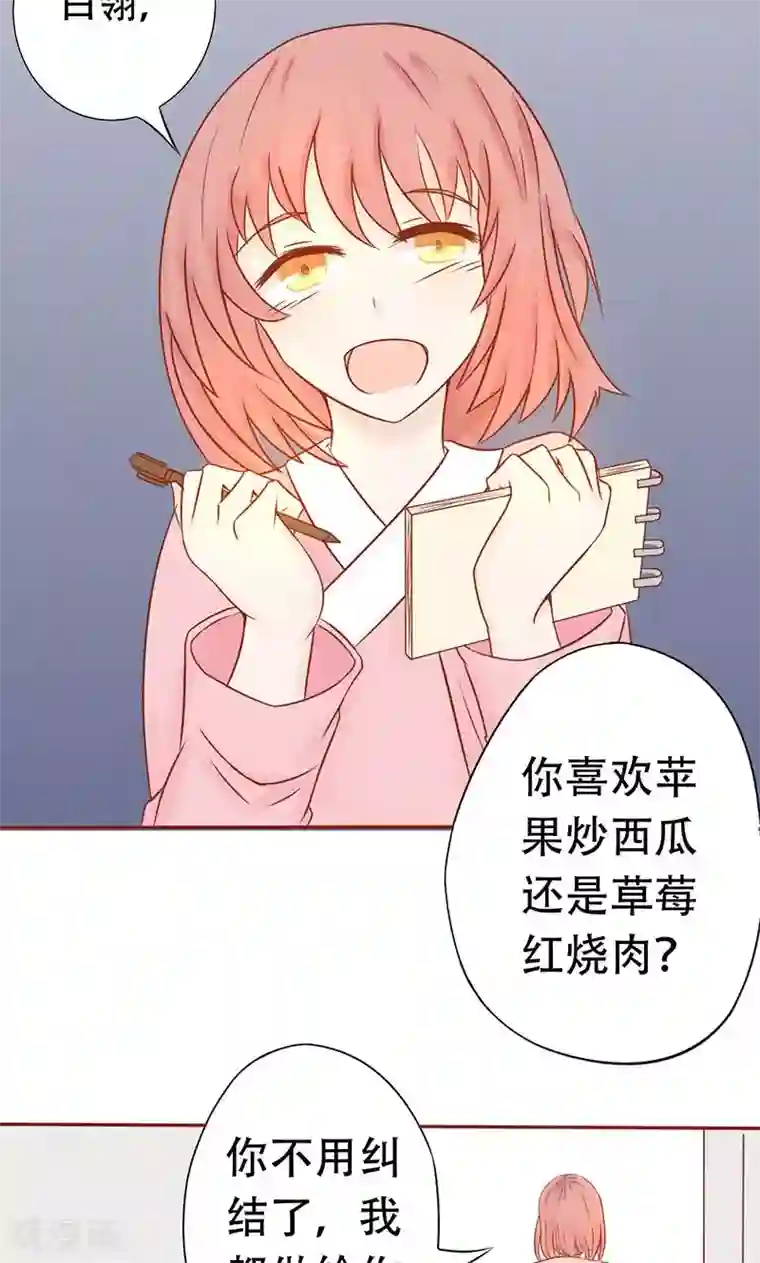 阴阳执掌人第19话 决心