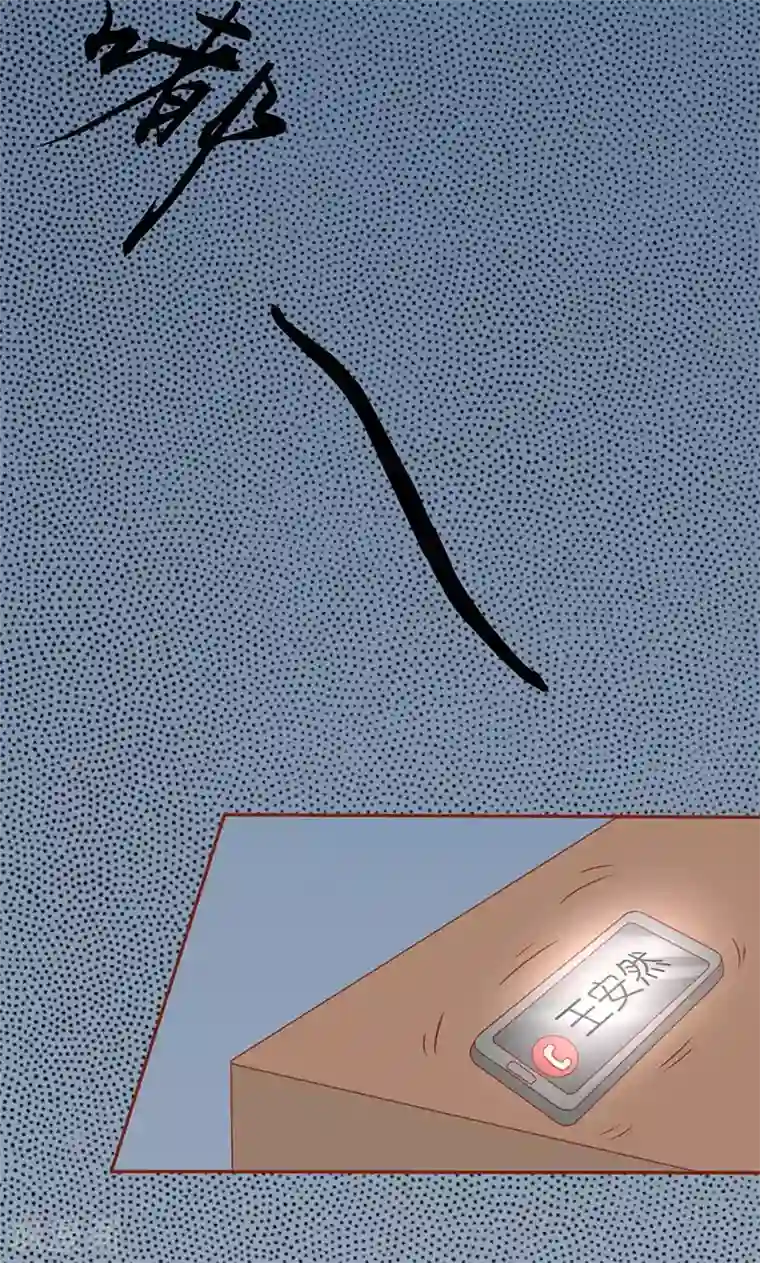 阴阳执掌人第19话 决心