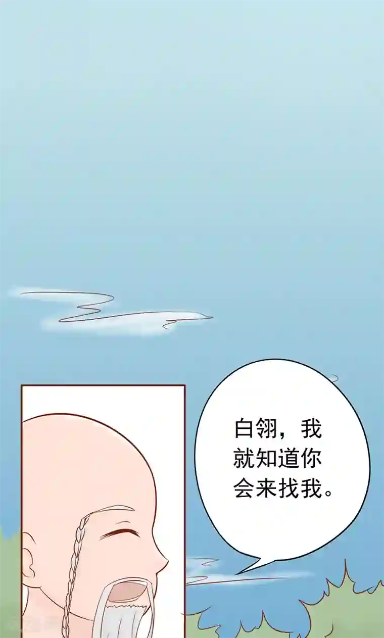 阴阳执掌人第20话 人傻钱多