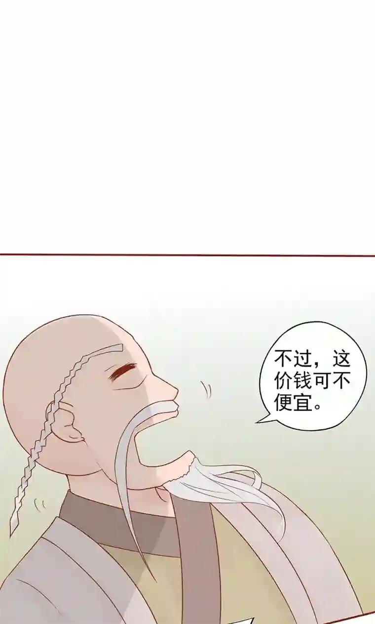 阴阳执掌人第20话 人傻钱多