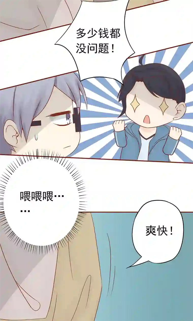 阴阳执掌人第20话 人傻钱多