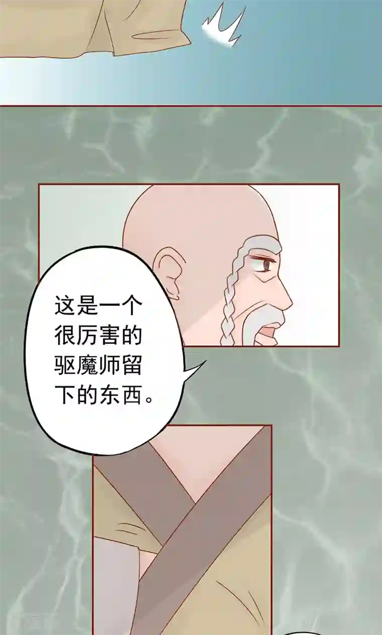 阴阳执掌人第20话 人傻钱多