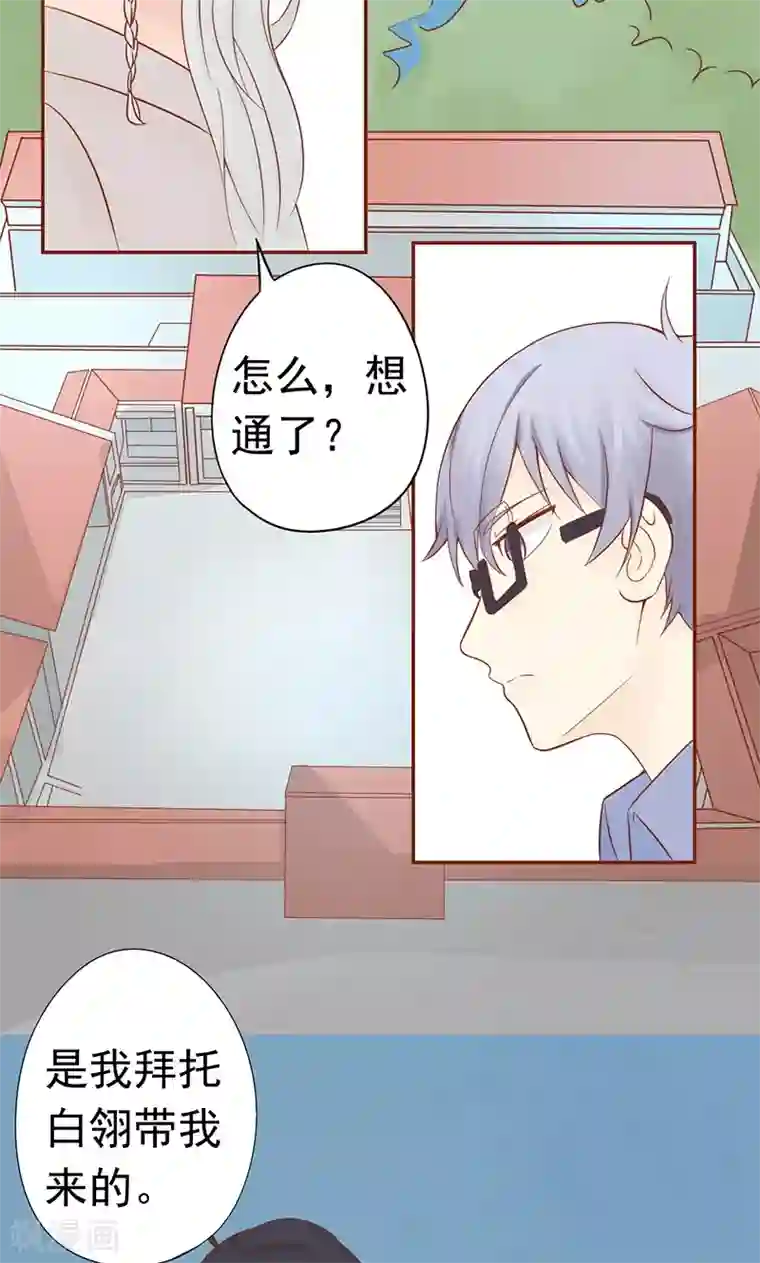 阴阳执掌人第20话 人傻钱多