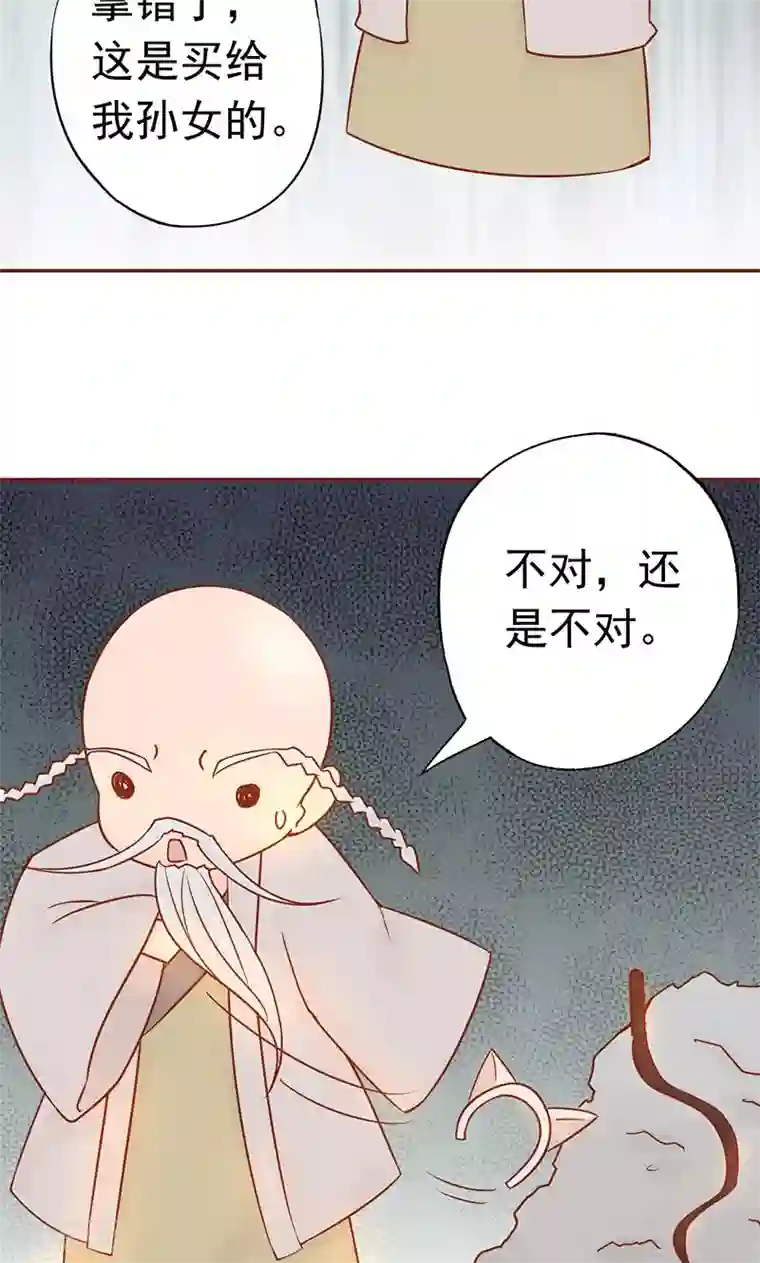 阴阳执掌人第20话 人傻钱多