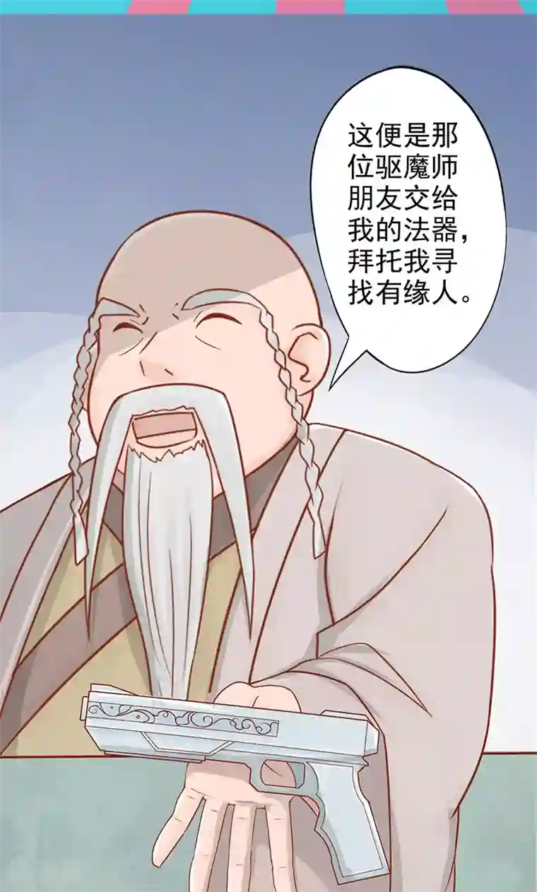 阴阳执掌人第20话 人傻钱多