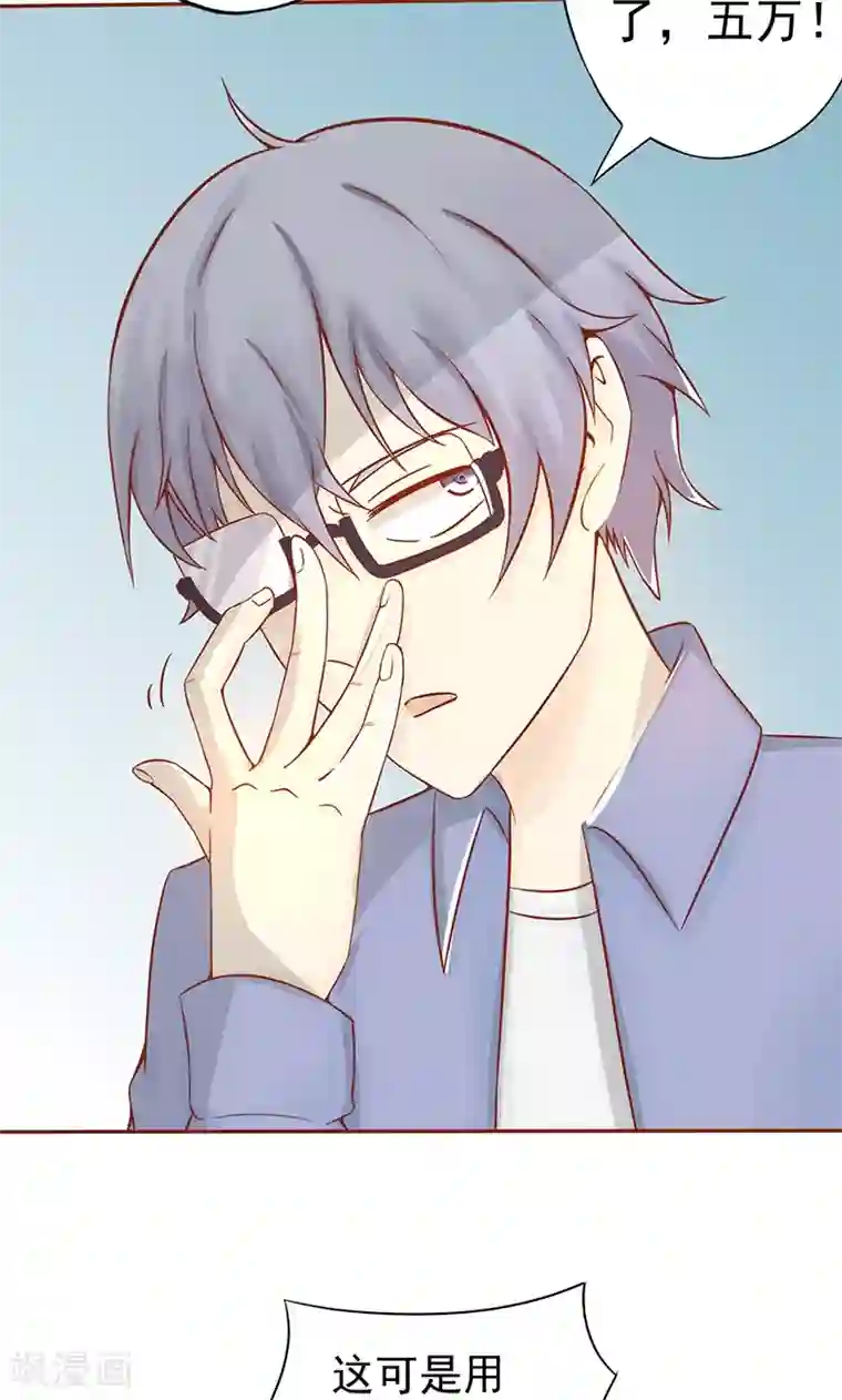 阴阳执掌人第20话 人傻钱多