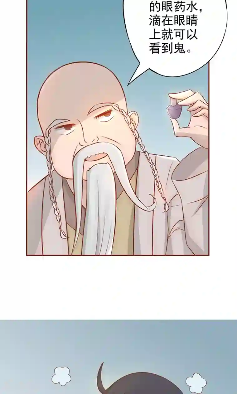 阴阳执掌人第20话 人傻钱多