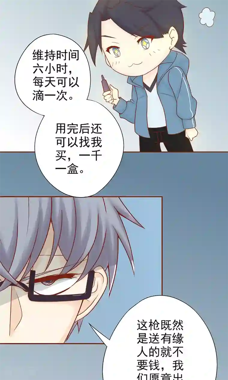 阴阳执掌人第20话 人傻钱多