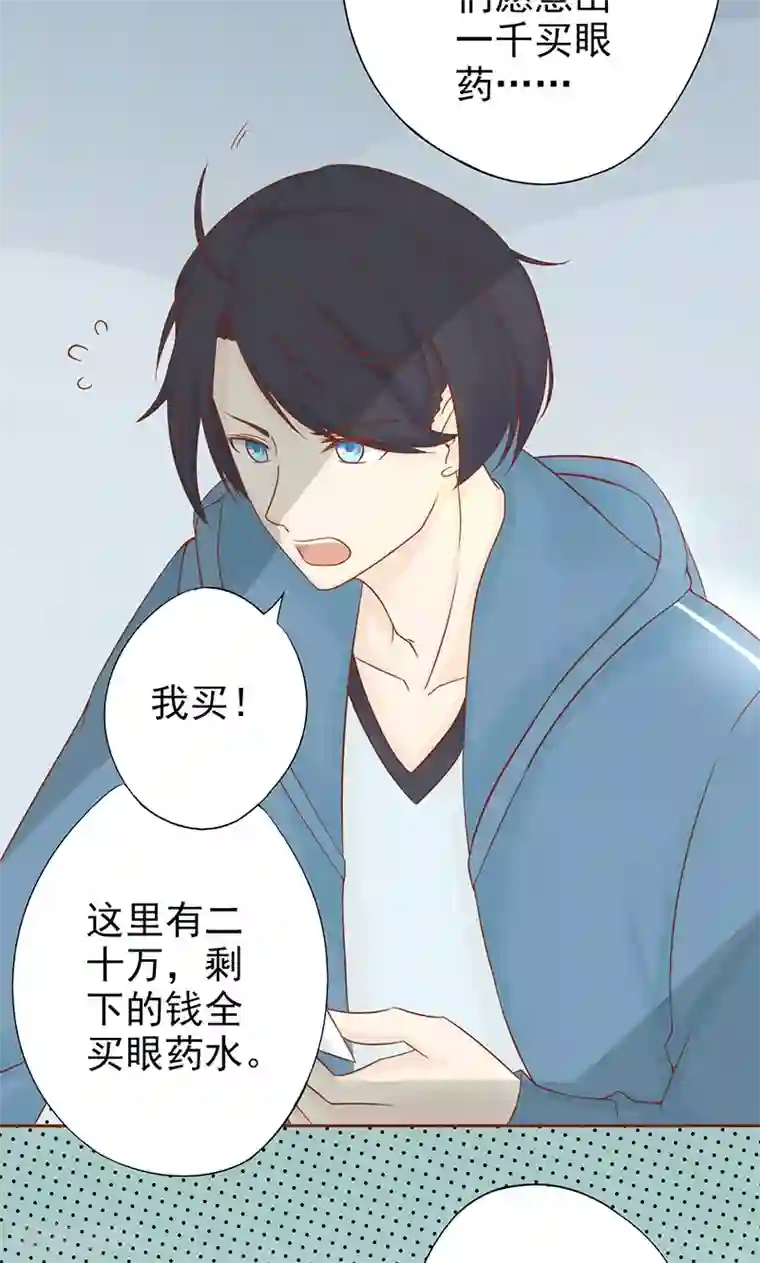 阴阳执掌人第20话 人傻钱多