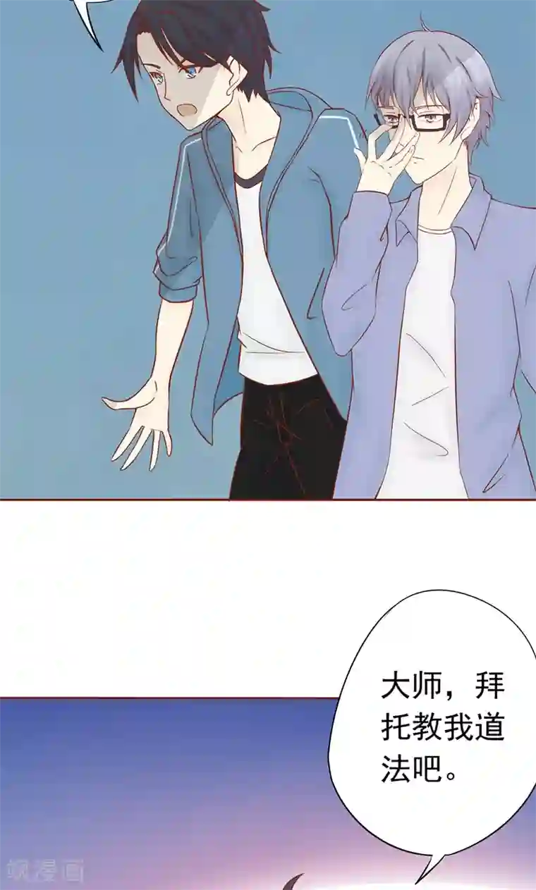 阴阳执掌人第20话 人傻钱多