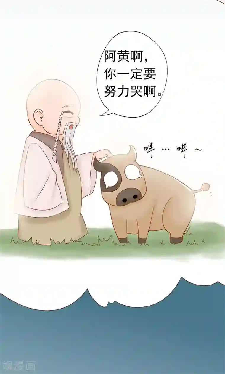 阴阳执掌人第20话 人傻钱多