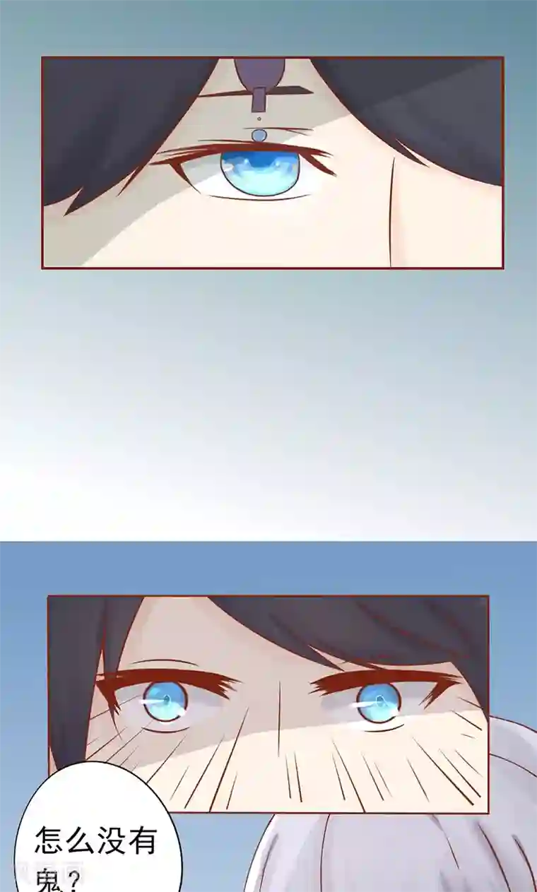 阴阳执掌人第20话 人傻钱多