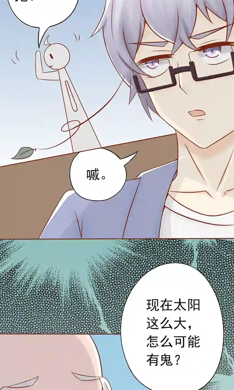 阴阳执掌人第20话 人傻钱多