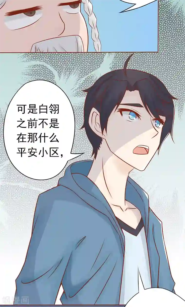 阴阳执掌人第20话 人傻钱多