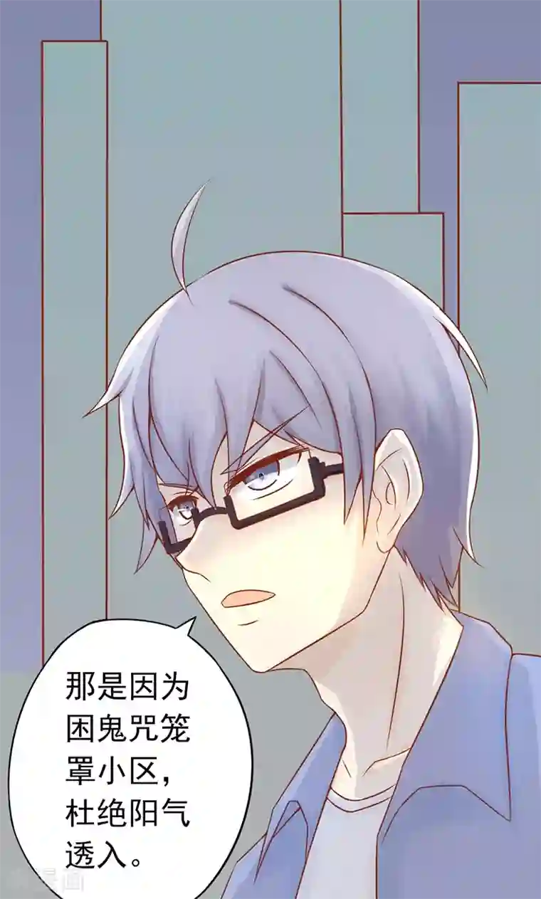 阴阳执掌人第20话 人傻钱多