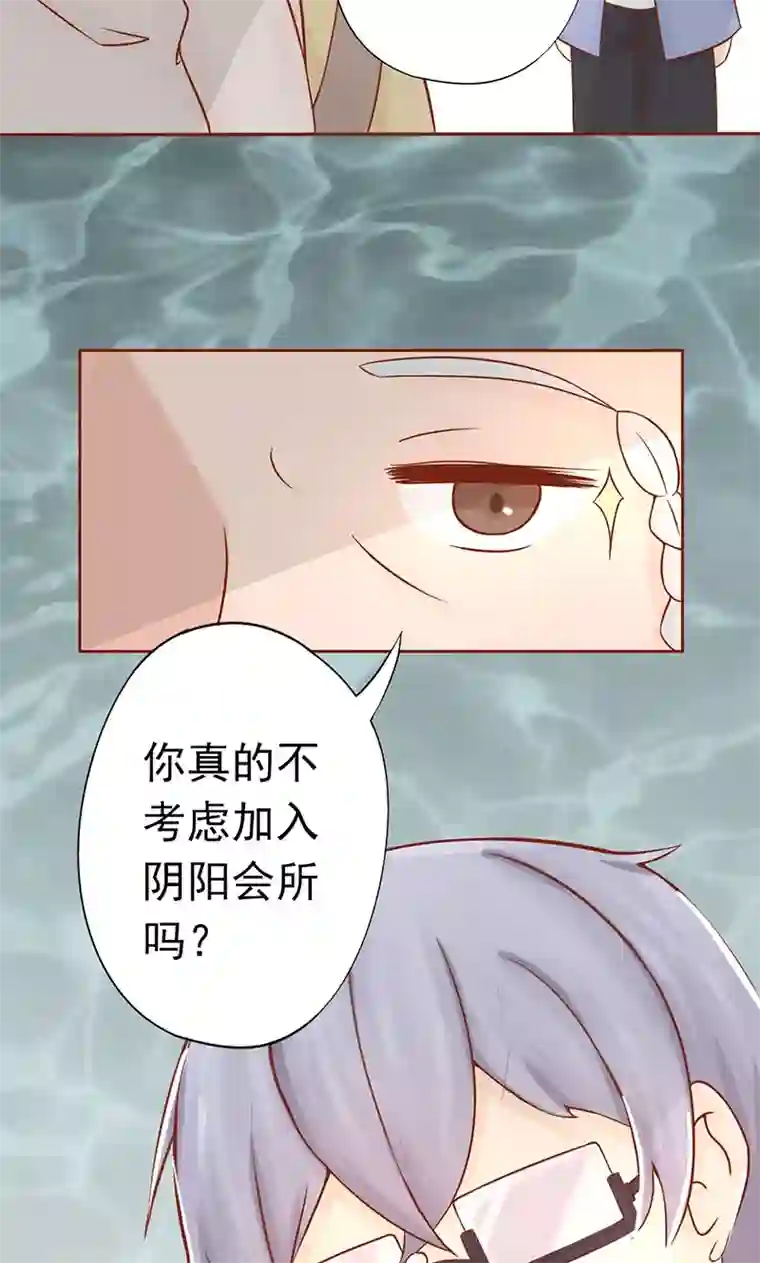 阴阳执掌人第20话 人傻钱多